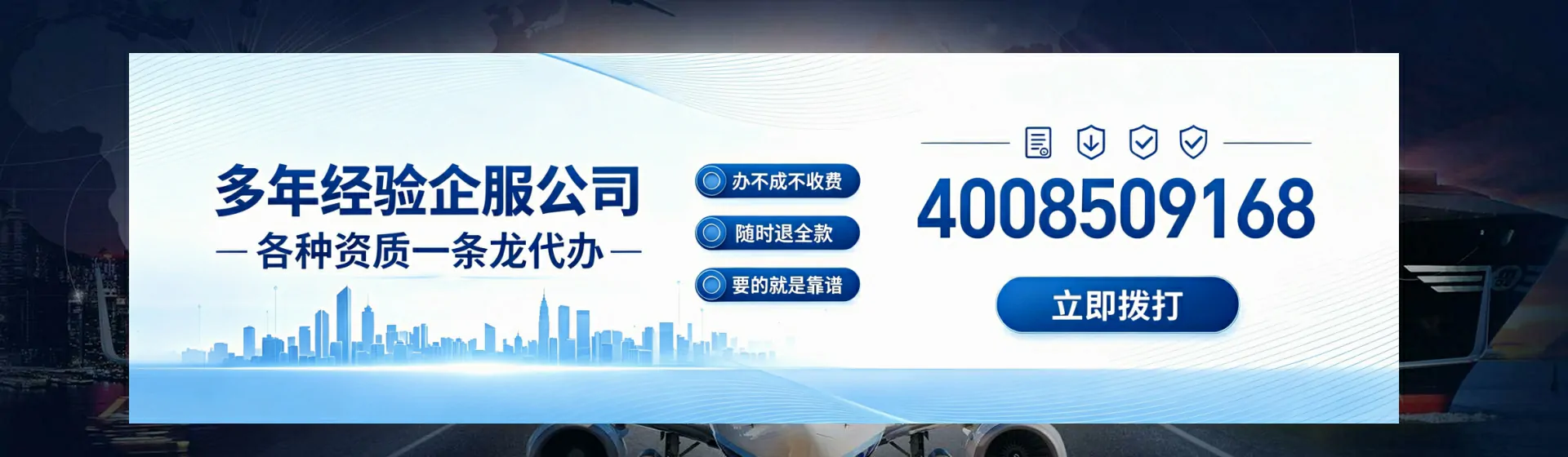 哈尔滨分站首页横幅