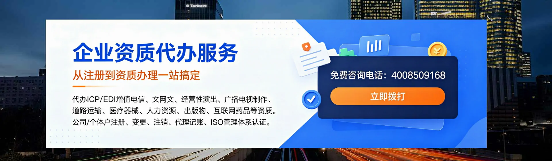 哈尔滨分站首页横幅