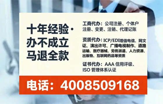 哈尔滨办理SP、IDC、ISP、CDN、呼叫中心、VPN电信经营许可证全攻略:我的真实办理经验分享