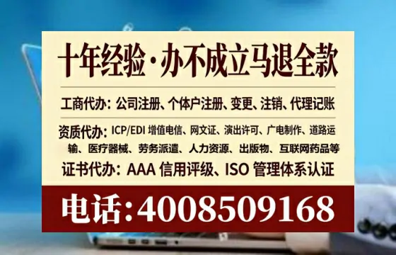 哈尔滨办理广播电视节目制作许可证的实战指南:从必要性到高效代办全解析