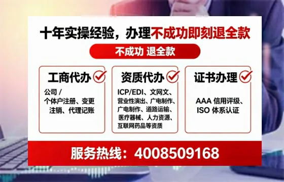 哈尔滨办理SP、IDC、ISP、CDN、呼叫中心、VPN电信经营许可证全攻略:我的真实办理经验分享